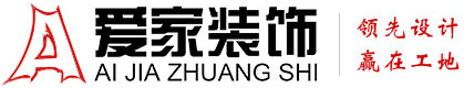 大鸡巴一区铜陵爱家装饰有限公司官网